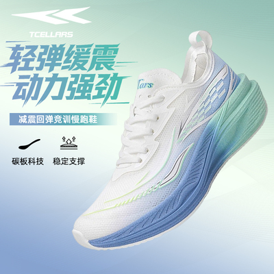 TCELLARS透气碳板运动跑步鞋男款
