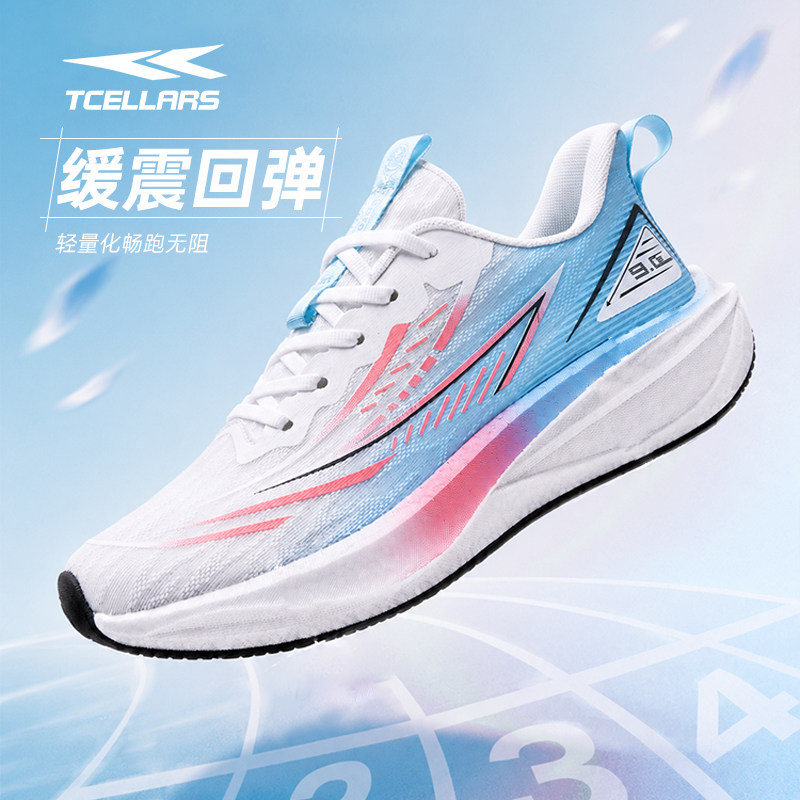 TCELLARS疾速2 | 男鞋碳板跑鞋秋青少年初中跑步鞋子女休闲运动鞋
