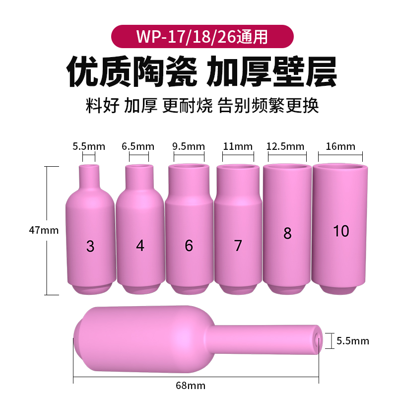 氩弧焊瓷嘴WP17导流件18焊枪配件26枪头长尾帽短压帽钨针夹头中尾