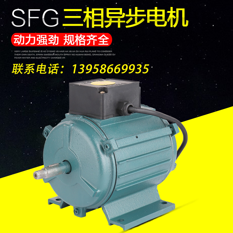 SFG3-4/4-2/5-4轴流风机电机150w/370W/550W/750W/1500w220v/380v