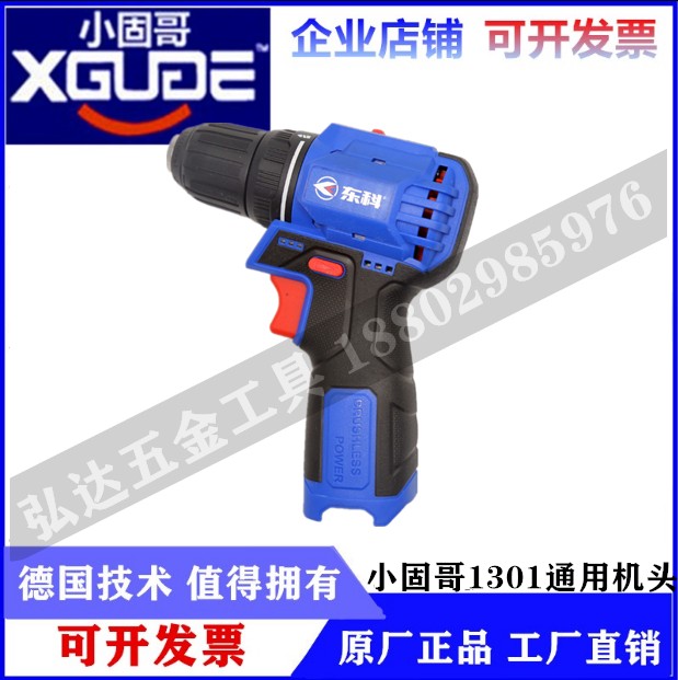 小固哥锂电电钻16V冲击钻21V电动工具1302螺丝刀1301电池大扭力