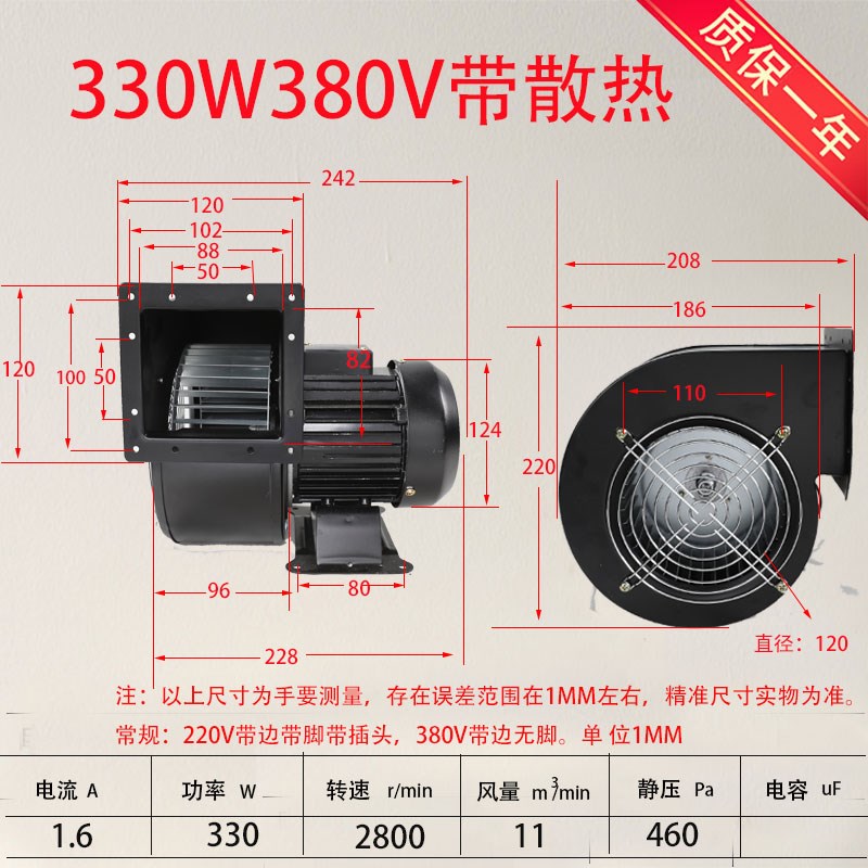 小型工频离心风机150FLJ15/7 330W380V不带散热 鼓风机220V铜线