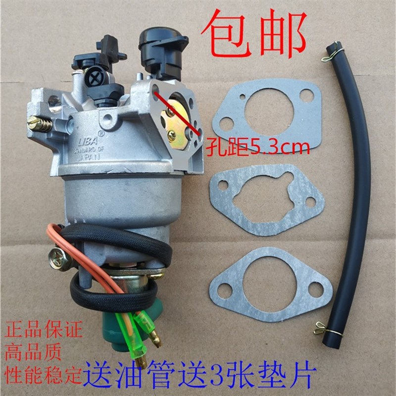 汽油发电机配件2kw 3kw 5kw6.5kw 168F 170F 188f 190f华益化油器