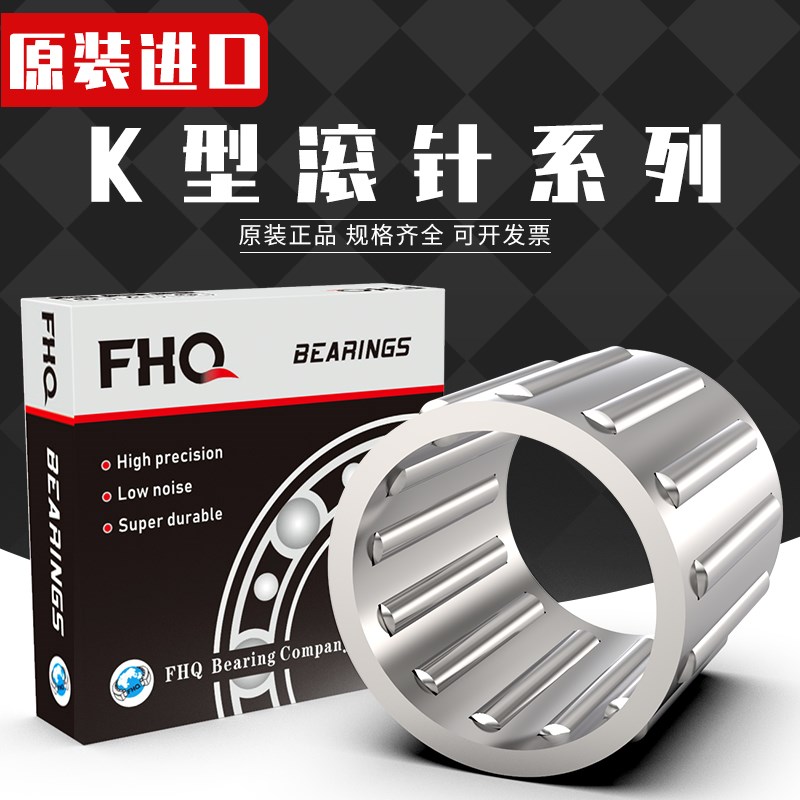 原装进口德国FHQ KT8118NC3通用滚针与保持架组件轴承尺寸8*11*8