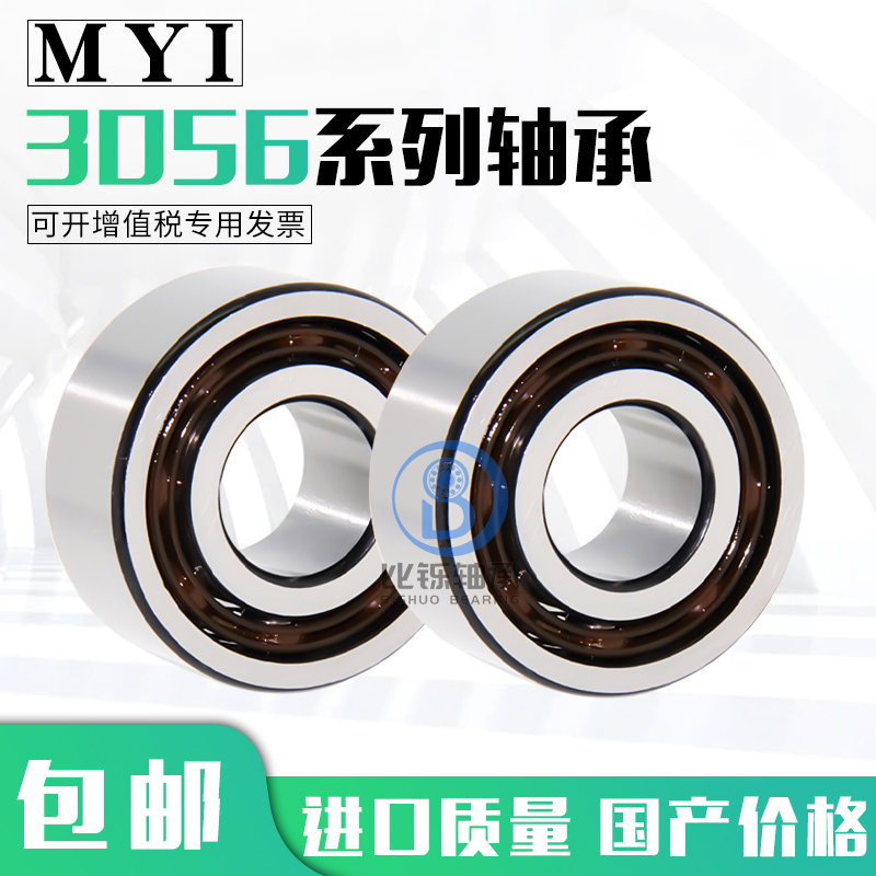 4300ATN-4303-2Z q2RS 4301 4302 胶盖 铁盖密封 双列角接触球轴