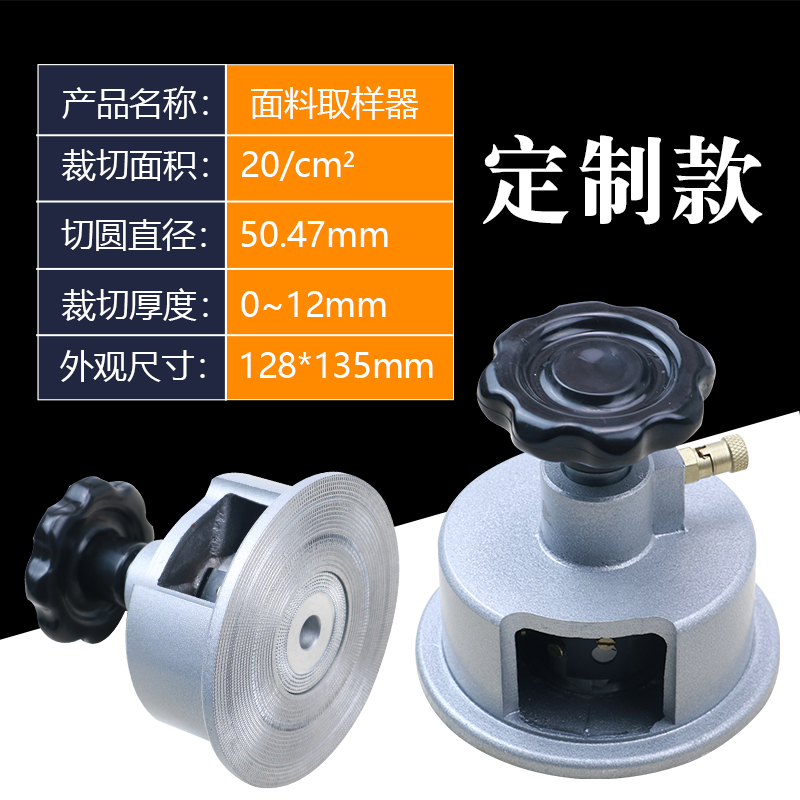 圆盘取样器100c圆刀克重仪熔喷布取样刀纺织面料布料纸张刻盘