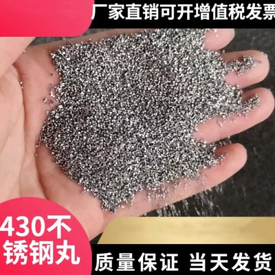 201不锈钢丸410不锈钢沙喷砂机沙子304抛丸沙喷砂房铝.合金喷丸沙