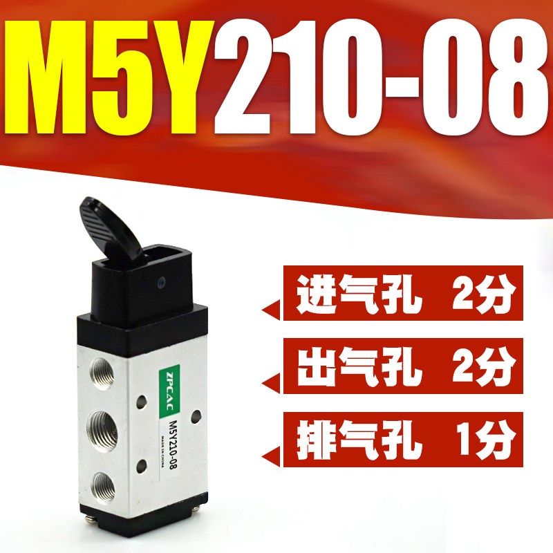 两位五通机械阀气动行程开关 气动开关按钮手动换向阀替亚德客M5