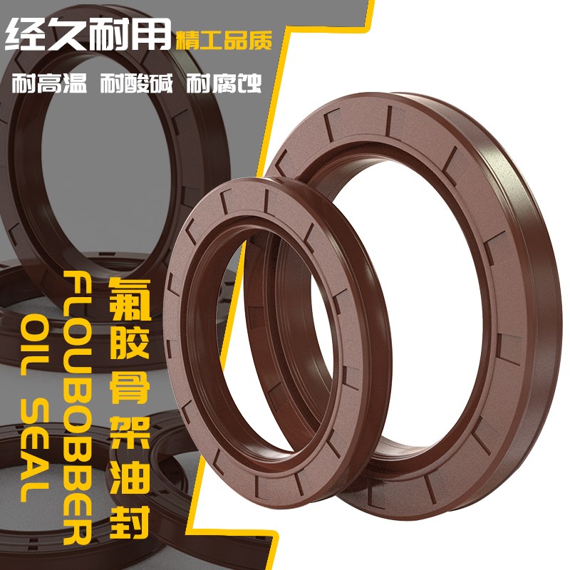 氟胶TC骨架油封45*55*60*62*65*68*70*72*75*5*7*8*10*12 耐高温