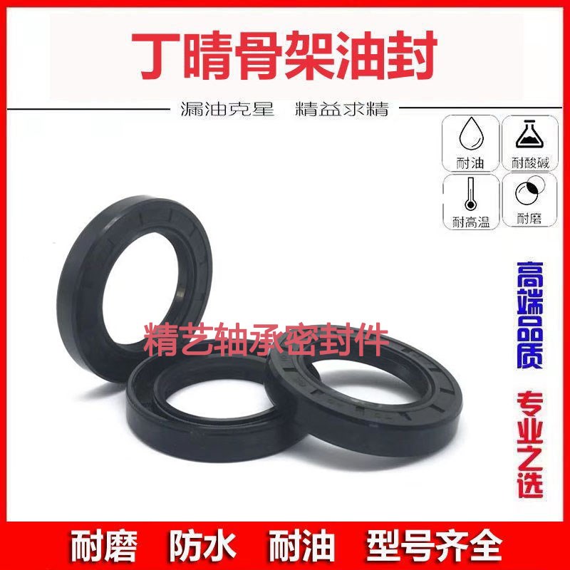 油封35x5ox7 35xn50x9 35506 35*50*8 35-50-10/12油封密封圈