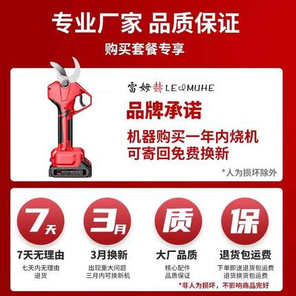 电动剪刀果树充电式修枝剪子加长杆锂电池园艺专用高树枝电剪神器