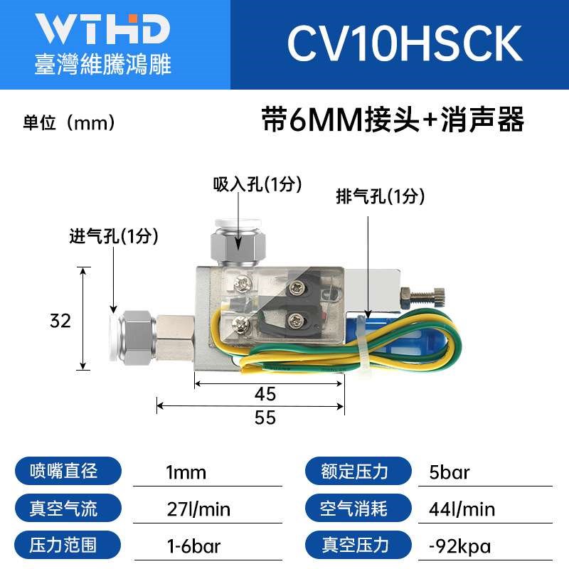 CV系列真空发生器CV-10HS/15HS/20HS/25HS大吸力带开关负压真空阀
