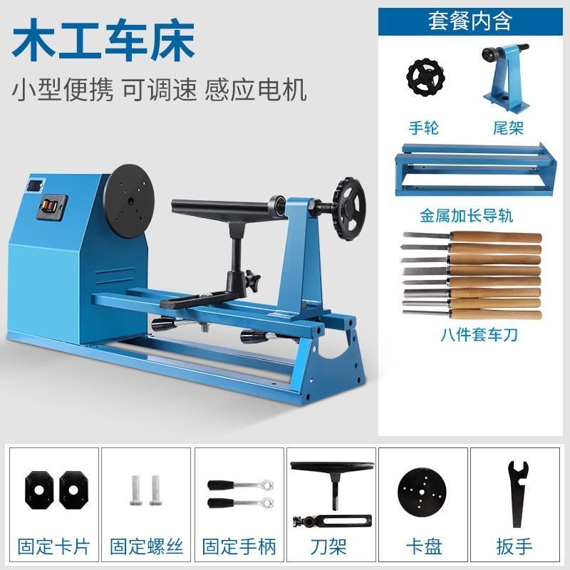 洛克士木工车床小型家用DIY车床D可调速多功能木旋机车刀微型卡盘