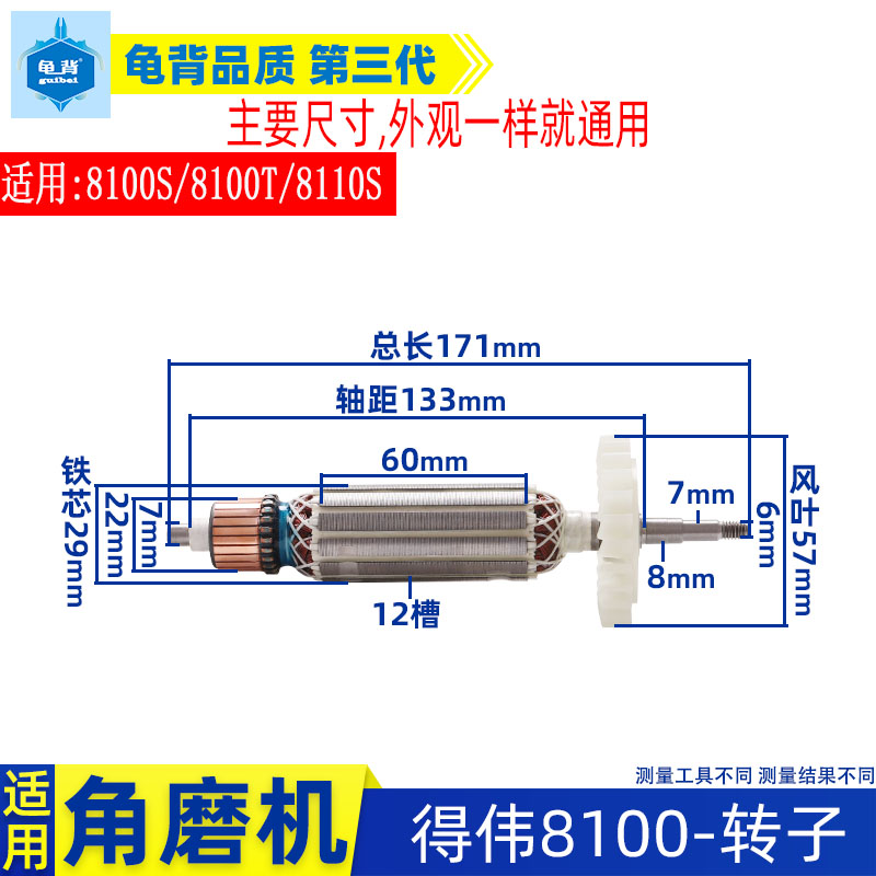 适用得伟DWE8100S 8100T角磨机转子电U机国产全铜配件