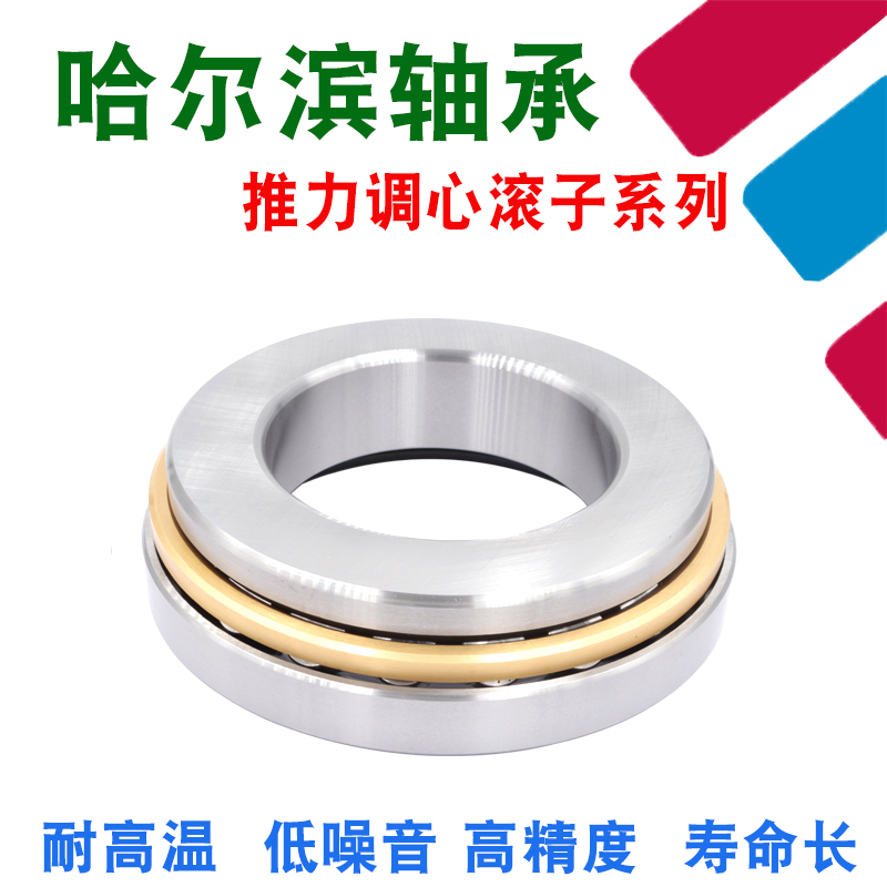 哈尔滨平面推力圆柱滚子轴承89312 89313 89314 89315 89316 M TN