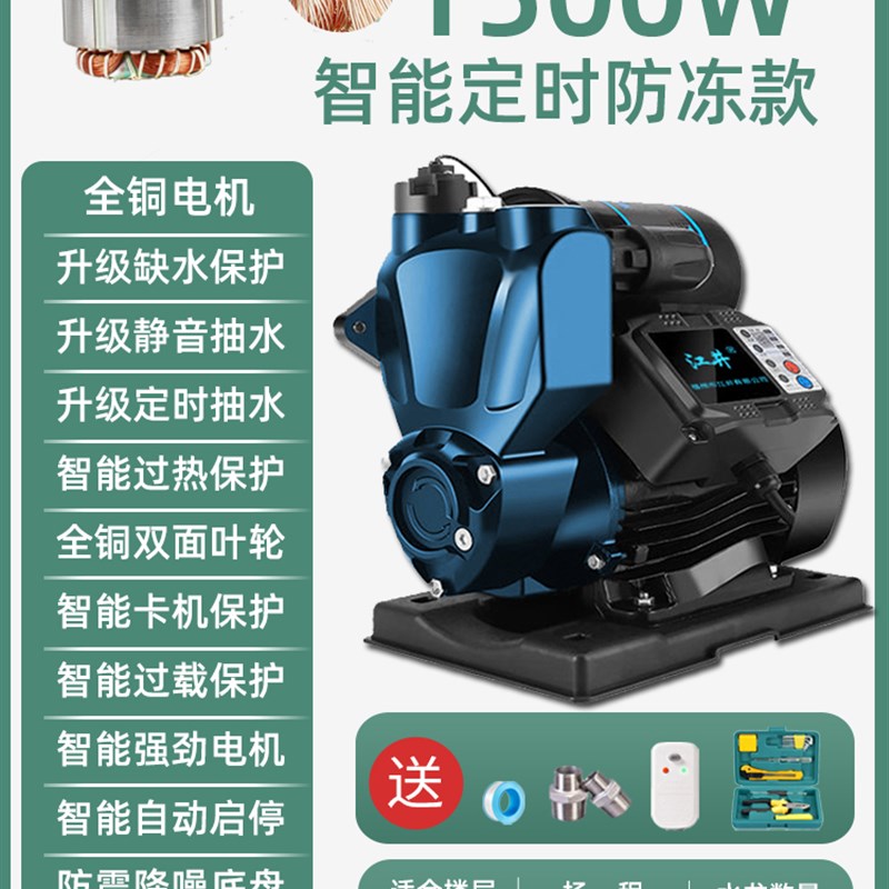 增压泵静音家用全自动自来水管道加压泵防冻220v抽水机小型自吸泵