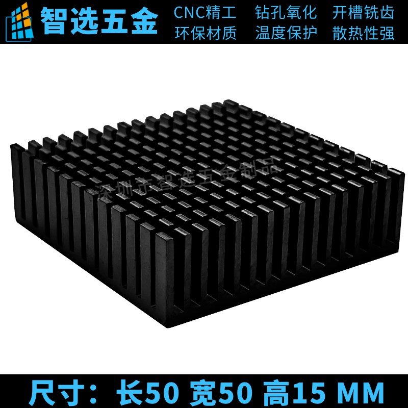 铝型材散热片 50*50*15MM 电子电源路由PCB板 IC 芯片显存散热器