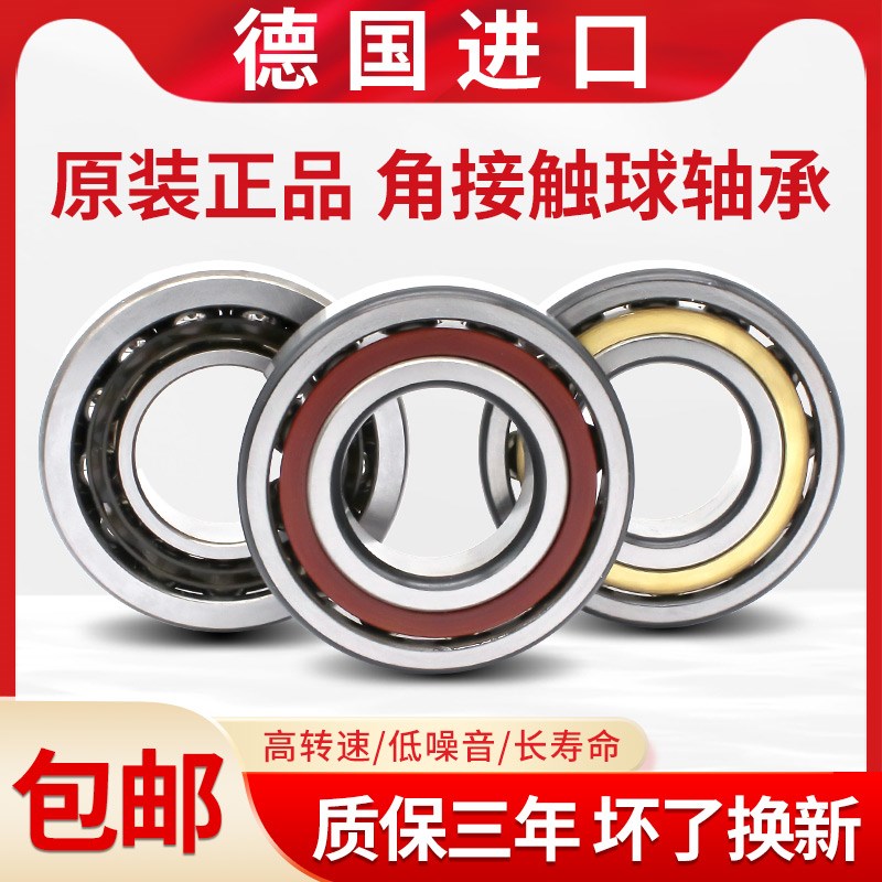 德国进口轴承 3206 3207 3208 3209 3210 3211 BD 2Z 2RSR TVH C3