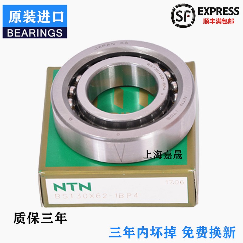 进口轴承 日本NTN轴承 丝杆轴承 BST35X72-1BP4 BST35*72-1B P4