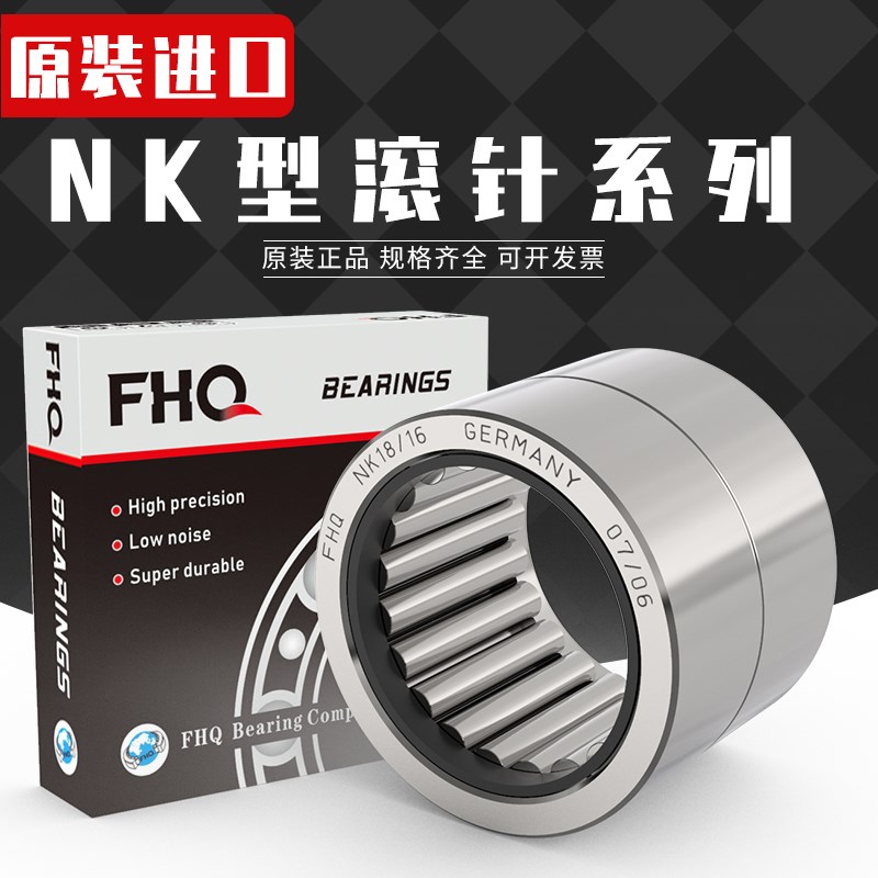进口德国FHQ TAF708525 车削型滚针轴承尺寸70*85*25 NK70/25包邮