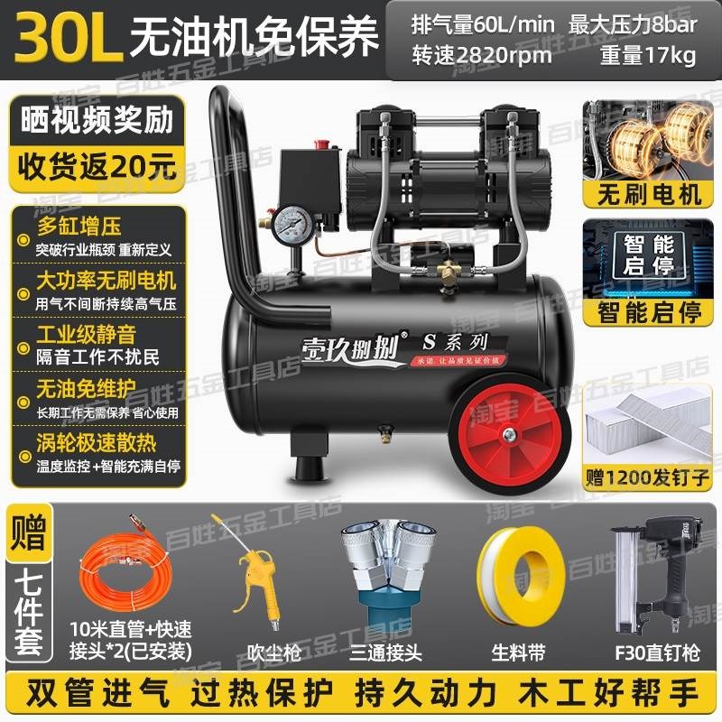 空压机无油静音气泵工业级空气压缩机小型高压便捷木工打气泵220v