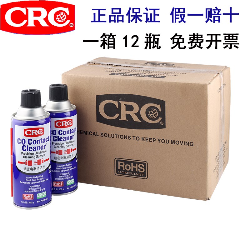 CRC02016C精密仪器清洁剂电子设备PCB线路板速干清洗液剂