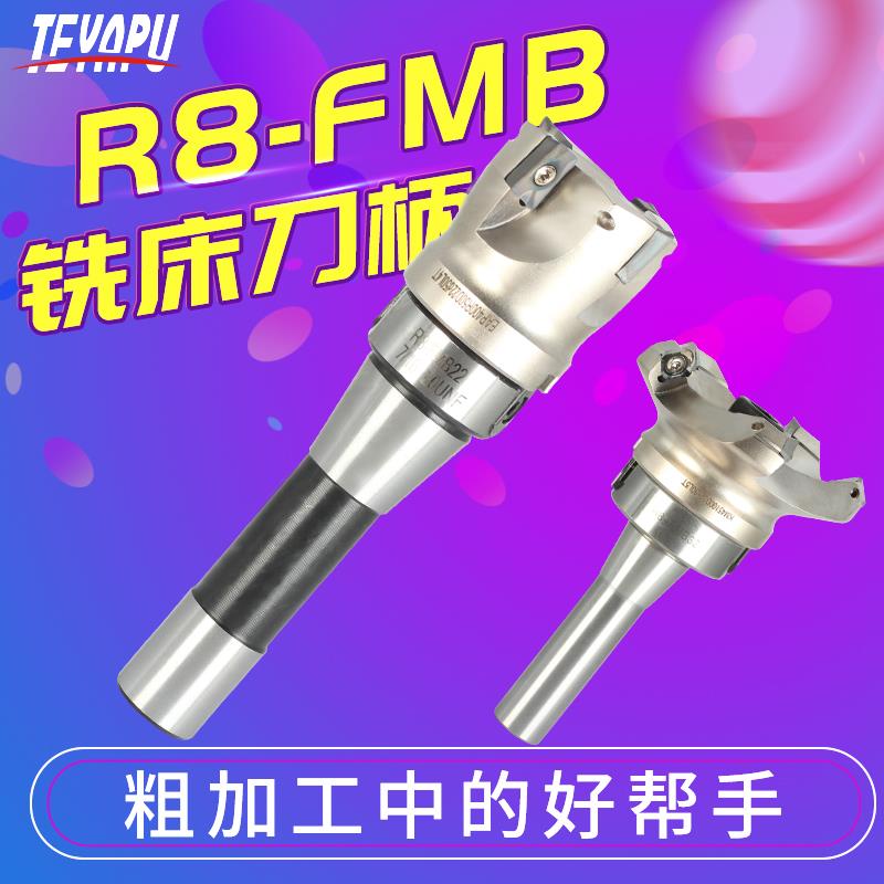 R8-FMB刀柄刀盘刀柄炮塔铣床刀盘400R面铣刀盘R5飞刀盘KM铝用刀盘