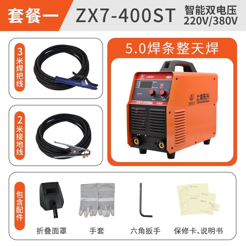东升ZX7-315ST/400ST电焊机220V380两用自动纯铜工业级家用双电压