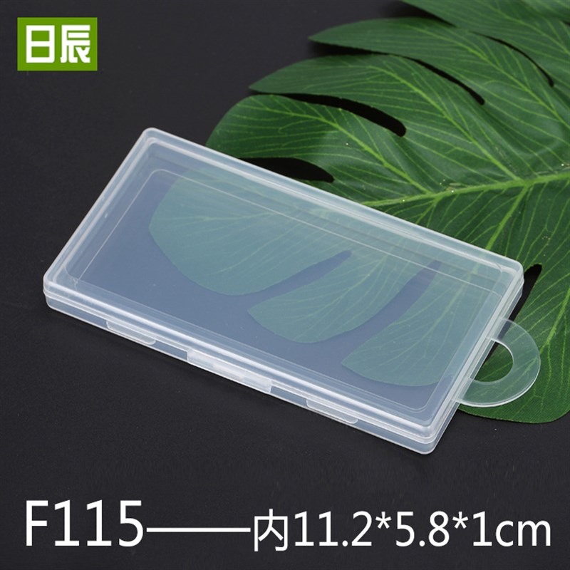 白色塑料盒子长方形透明盒有盖加厚PP盒小物收纳零件盒包装盒中号