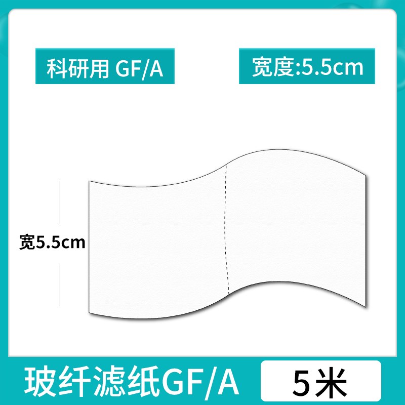 玻璃纤维隔膜GF/A实验室用水系有机锌碘 锌离子 钠离子铝电池隔膜