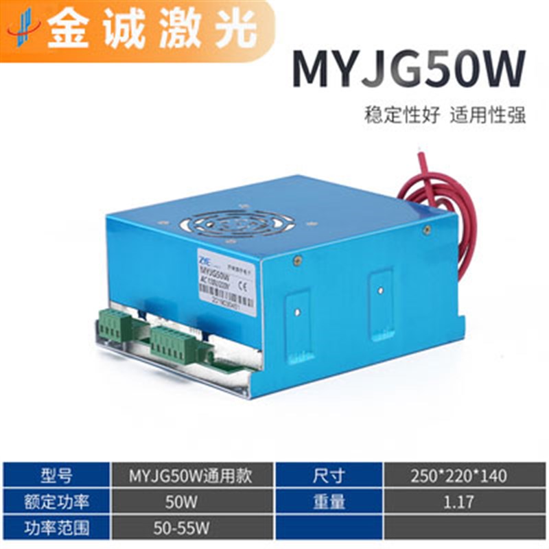 振宇激光电源40W 60W 80W 100WB 120W 150WCO2刻章雕刻切割机配件
