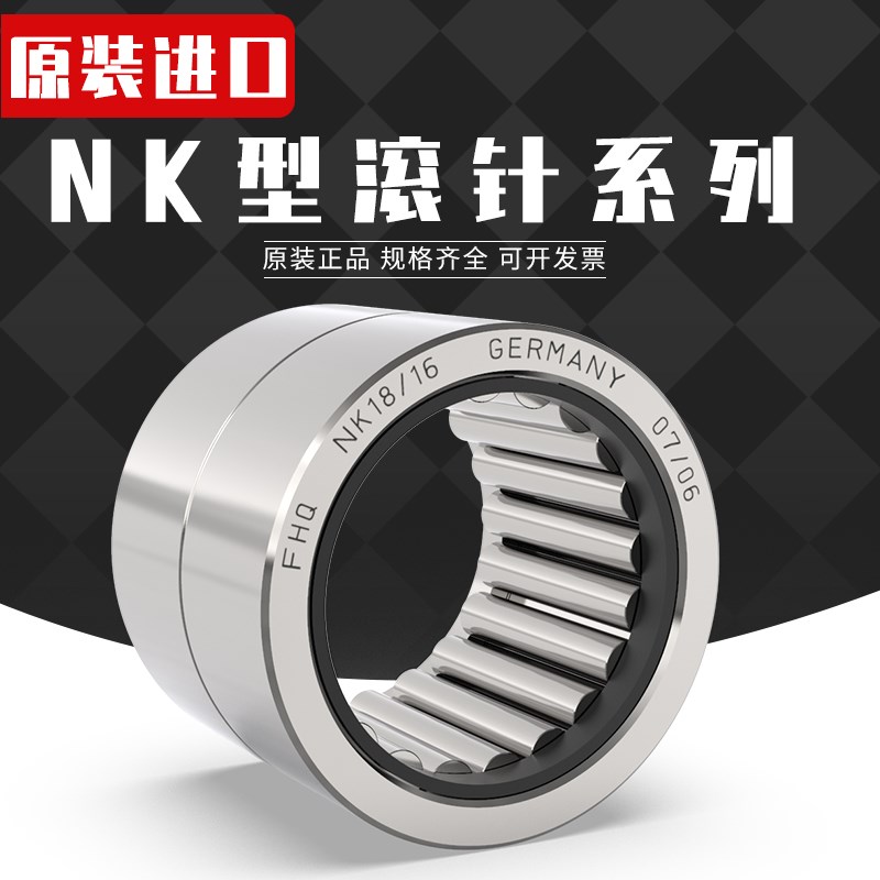 进口德国FHQ TAF11013030车削型滚针轴承尺寸110*130*30 NK110/30