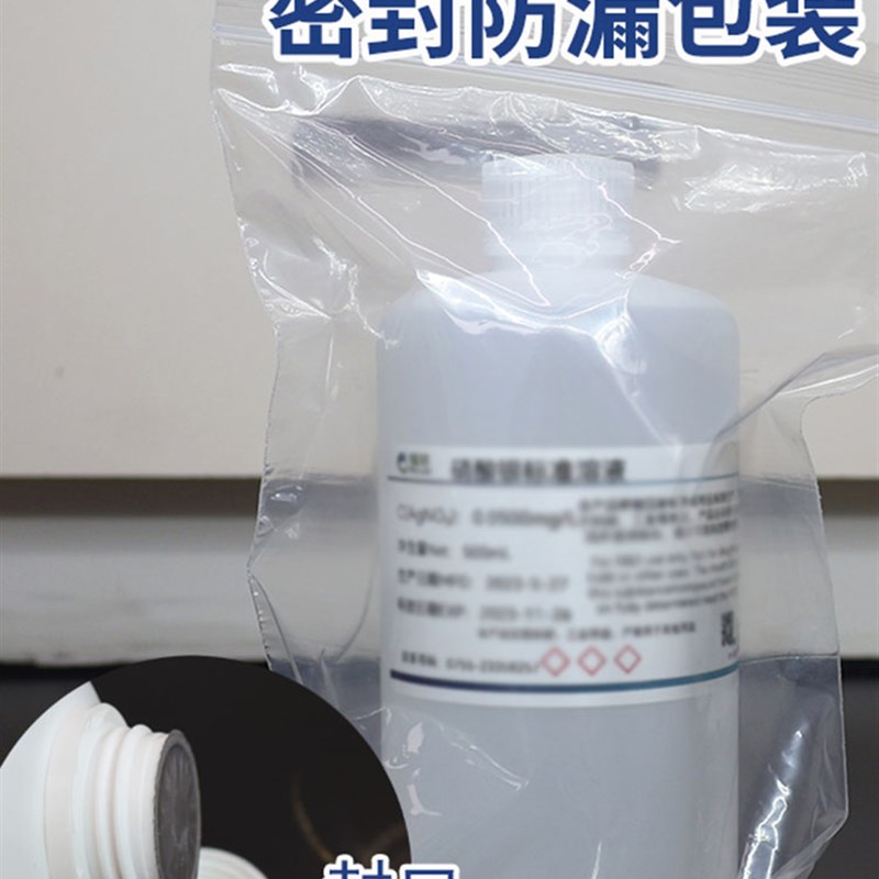 氢氧化钡标准溶液 Ba(OH)2 实验滴定分析试剂 0.1mol/L 500ml