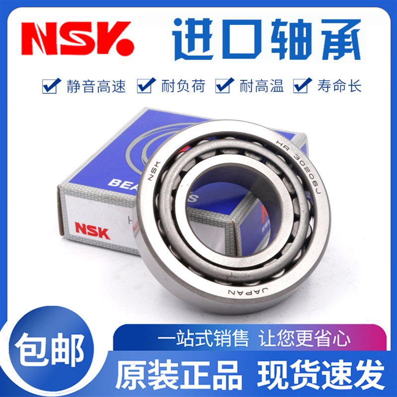 进口NSK圆锥滚子轴承30208 30209 30210 30211 30212 30213 30214