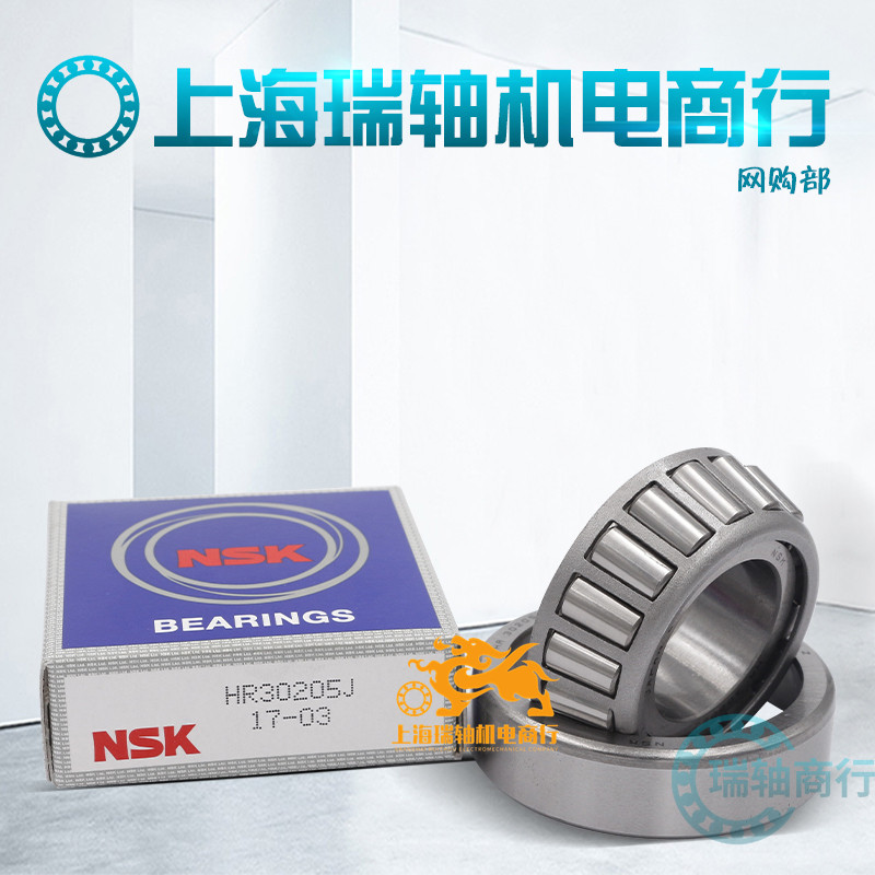 进口NSK 双列圆锥滚子轴承 352206 352207 352208 352209 352210