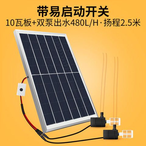 太阳能水泵12V循环鱼池过滤增氧鱼缸假山流水抽水潜水泵户外小型