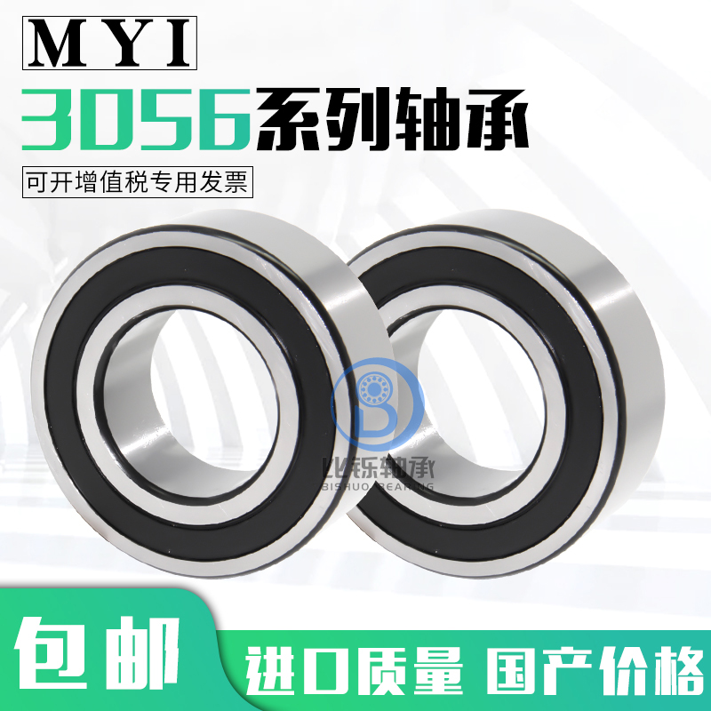 双列角接触球轴承双排i滚珠3200-3206ATN3201 3202 3203 3204 320