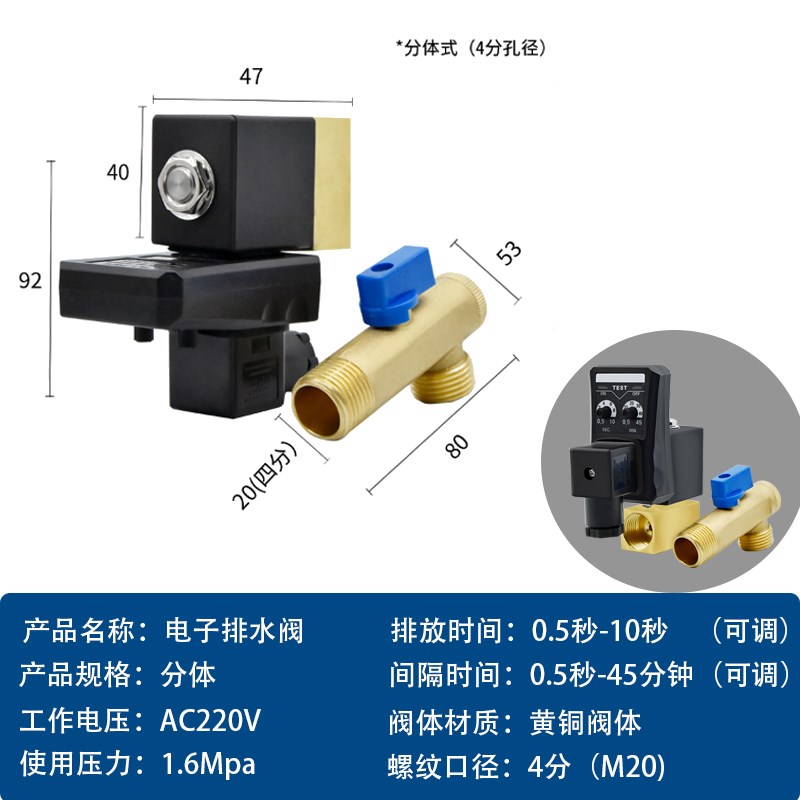 上海开关 电子自动排水阀放水定时器空压机电磁阀4分储气罐