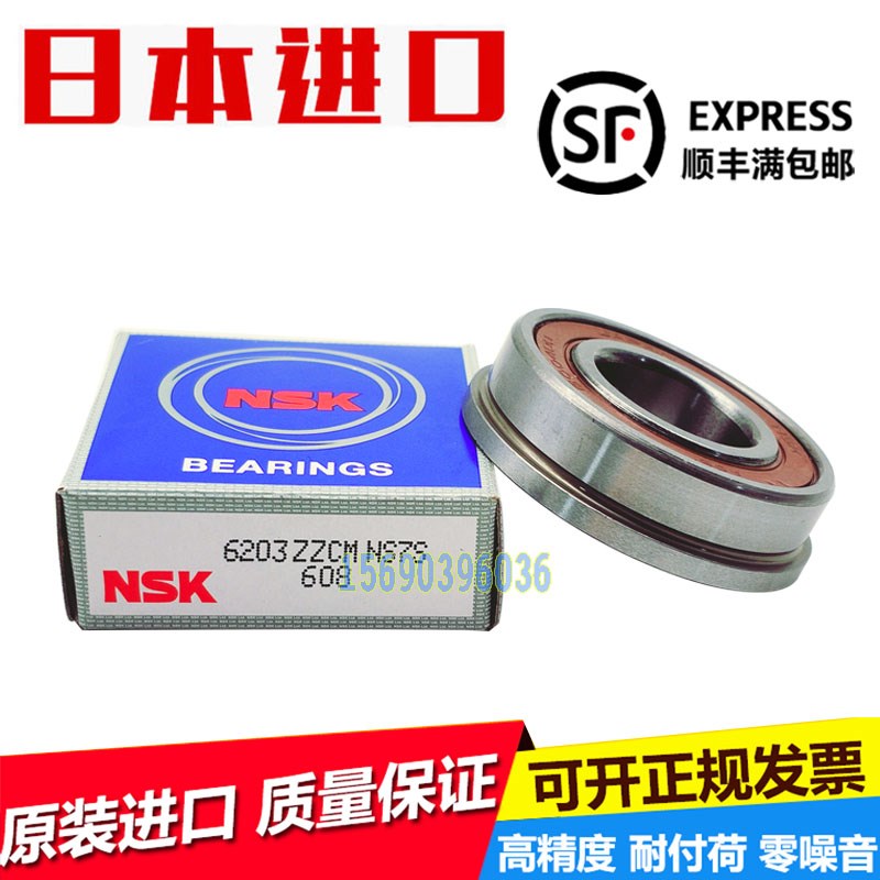 日本进口法兰盘NWK轴承 F6800 F6801 F6802 F6900 F6901 F6902ZZ