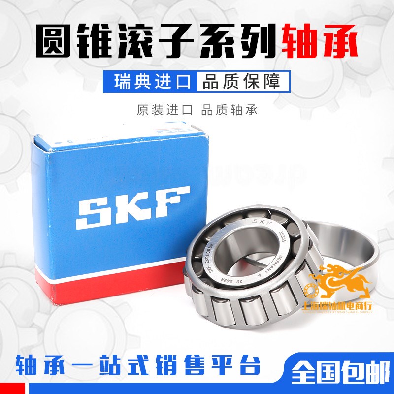 进口轴承 31320 31321 31322 31324 31326 31330XJ2/Q圆锥滚子