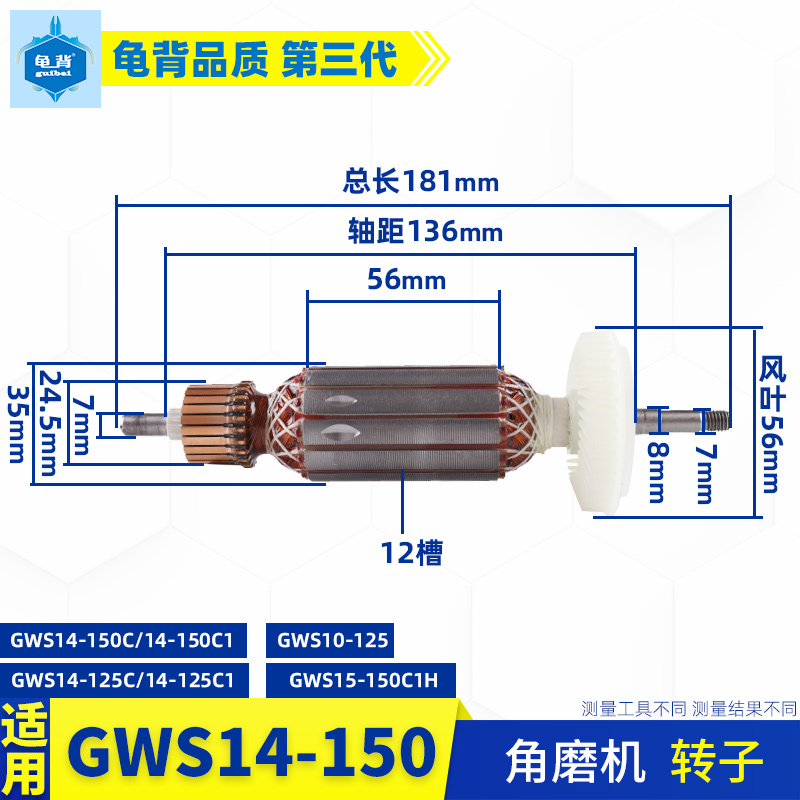 适用博士GWS10 14 15-150CIH角磨机I转子GPO12CE抛光机转子配件