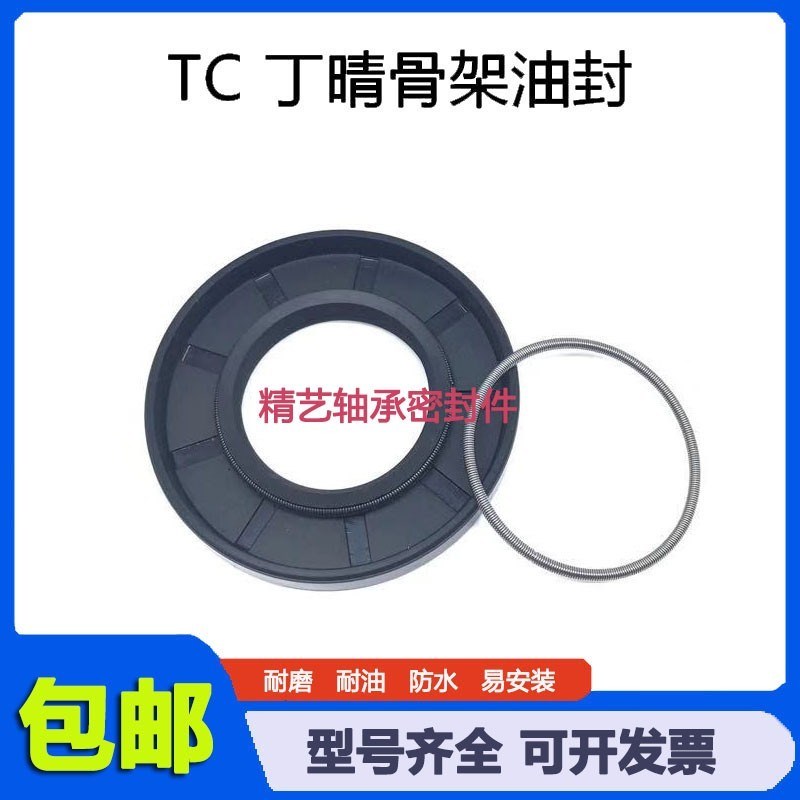 TC35*62*5g骨架油封 35.62.7 35-62-8 35X62X10 356212油封 密封