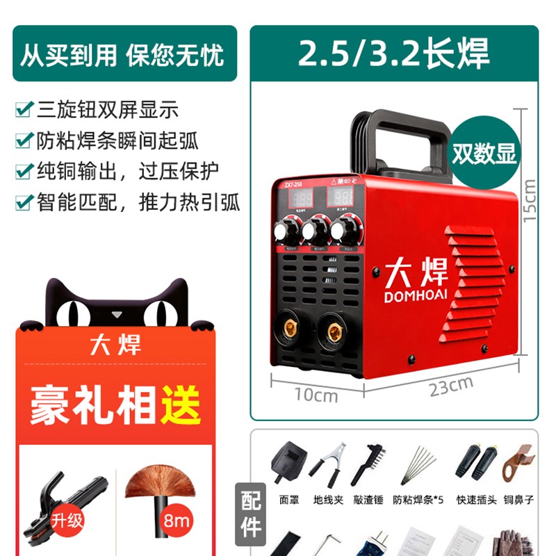 电焊机220v380v三相单相家用两相电家用小型全铜双电压250315纯铜