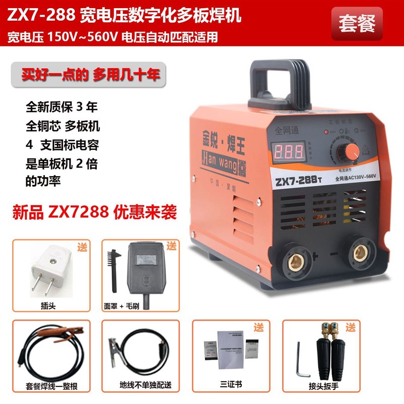 电焊机220v380v家用纯铜250双电压工业级小型便携式直流手工焊288