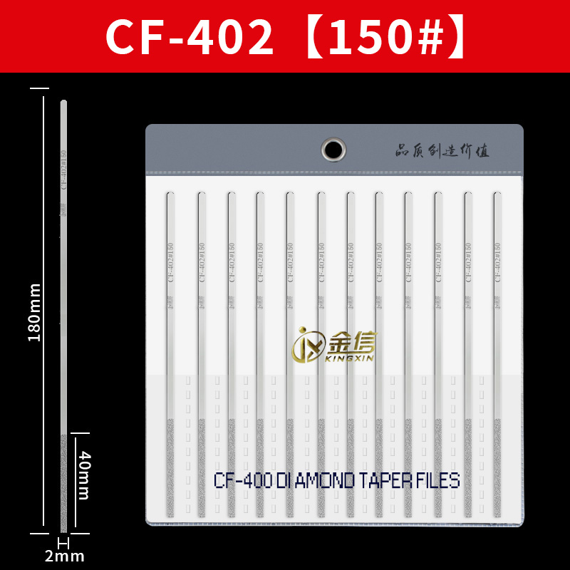 金信金刚石锉刀CF-400合金钢锉套装模具金属挫刀金刚砂锉刀平板
