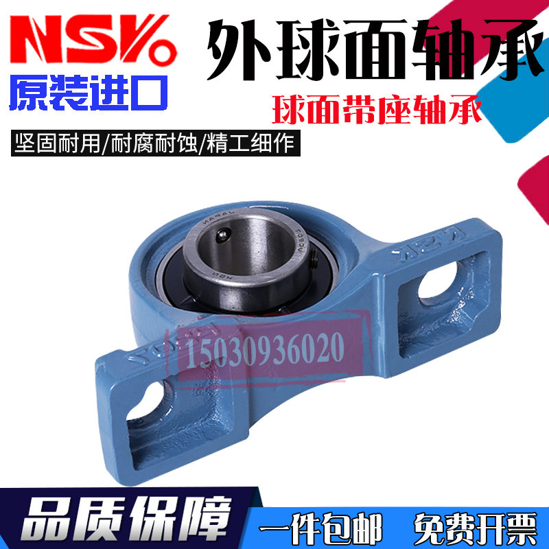 日本进口NSK外球面带座轴承UCP204 P205 P206 P207 P208 209 210