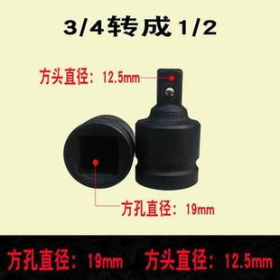 4套筒頭重型四分之三六角套筒風炮加長80MM氣動電動扳手頭工具