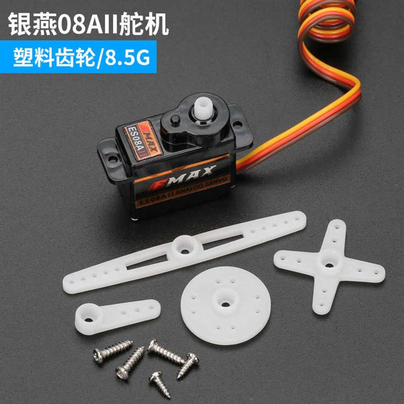 EMAX ES08A 08MA 08MD伺服器 12g 9克金属塑料齿轮塑料舵机臂