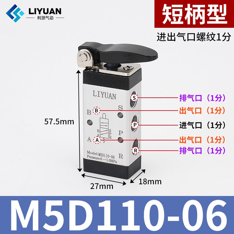 M5B110-06机械阀M5CM5D M5R M5L M5Y M5PP气动手动开关M5PF210-08