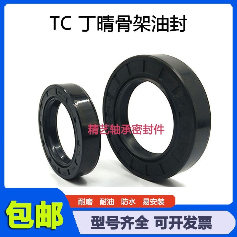 4*9*3内径4m外径9m油封 VtC油封 4X9X3 5-10-4油封 密封圈5.10.4